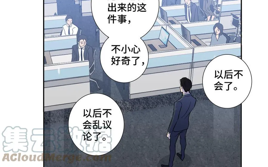 第16话 议论纷纷 第70页