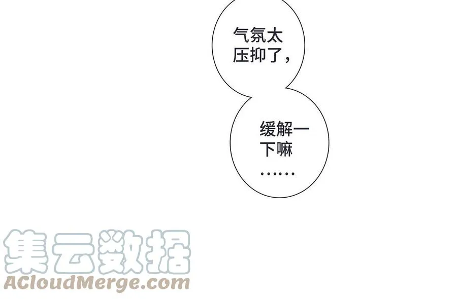 第16话 议论纷纷 第73页