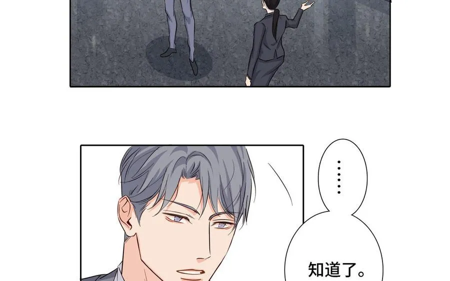 第16话 议论纷纷 第47页