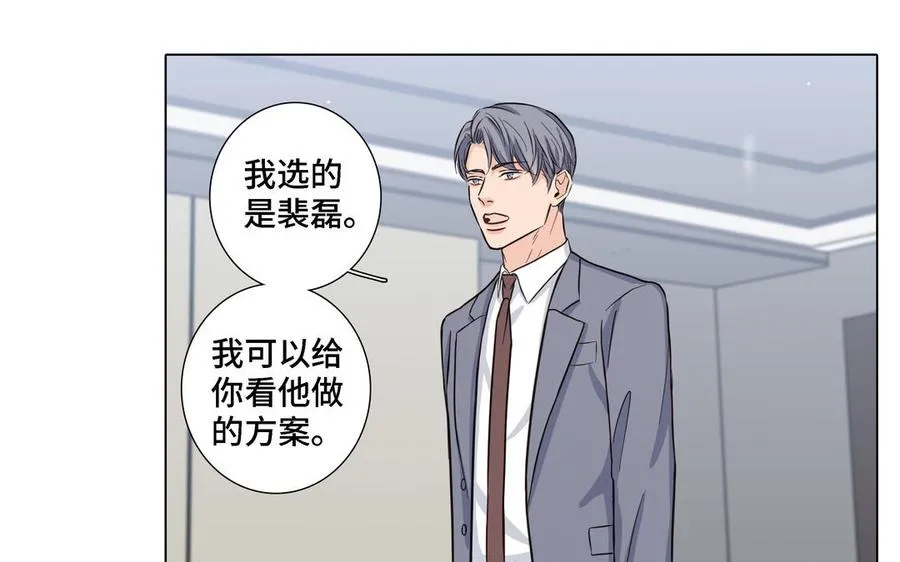 第16话 议论纷纷 第51页