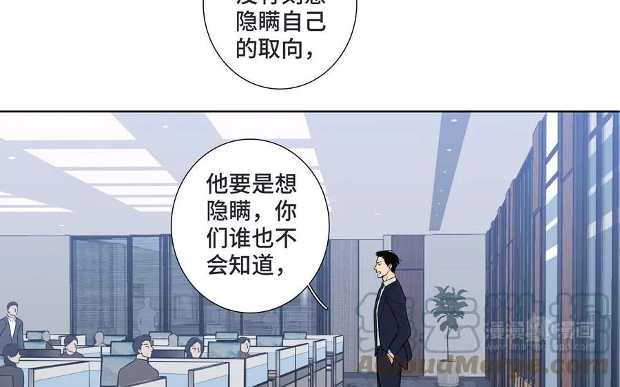 第16话 议论纷纷 第64页