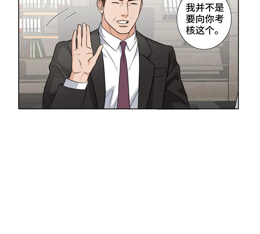 第16话 议论纷纷 第53页