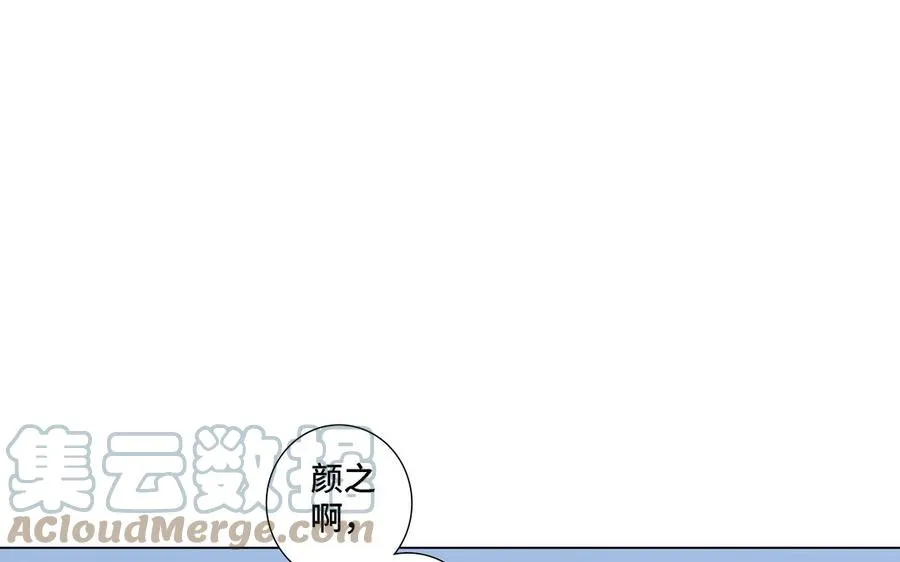 第16话 议论纷纷 第49页