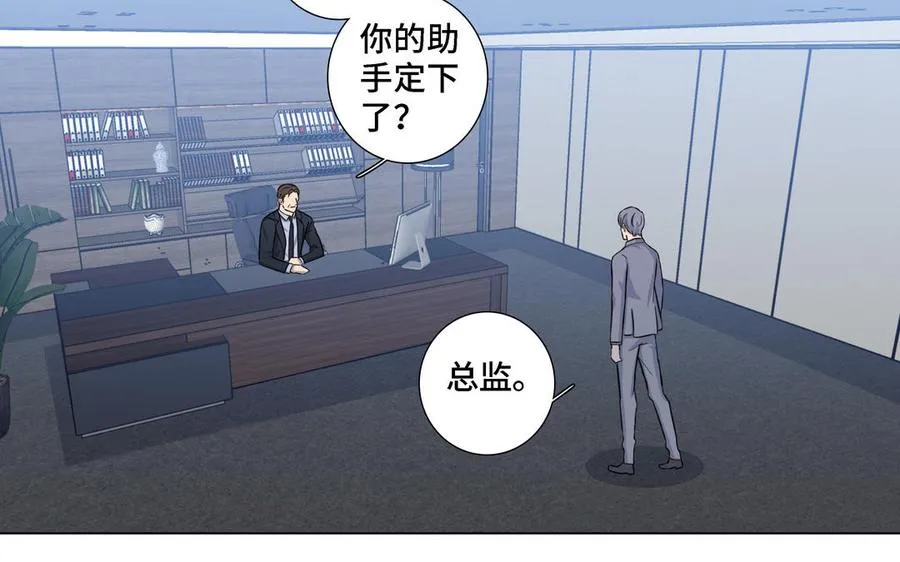 第16话 议论纷纷 第50页