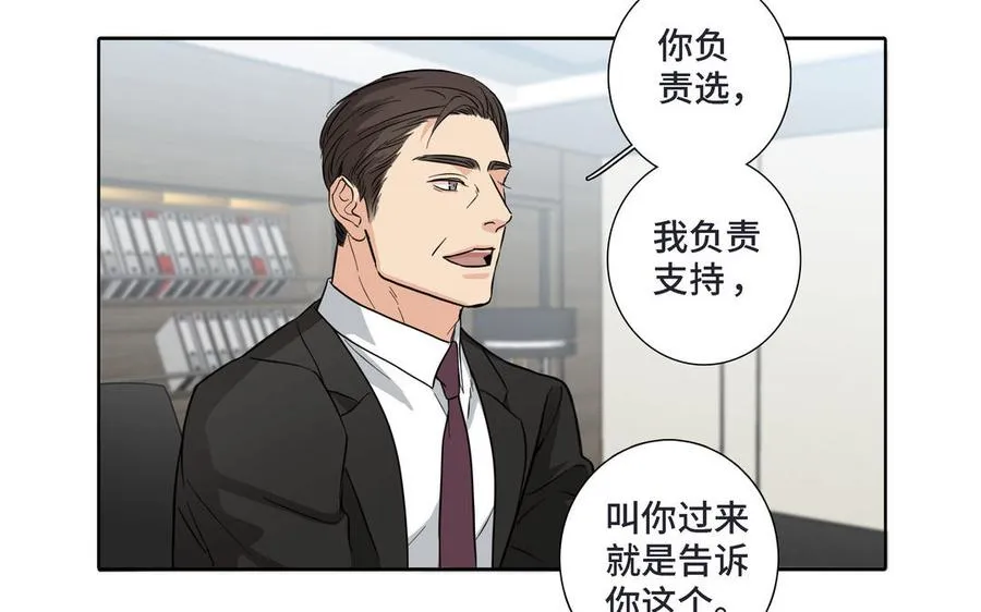 第16话 议论纷纷 第56页
