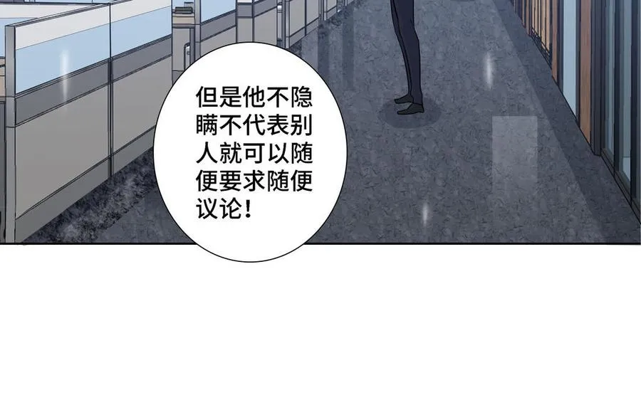 第16话 议论纷纷 第65页