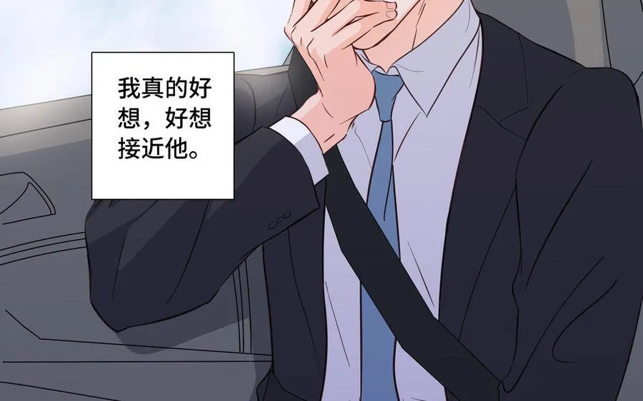 第19话 在意 第30页