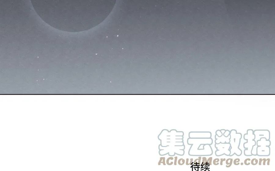 第19话 在意 第85页