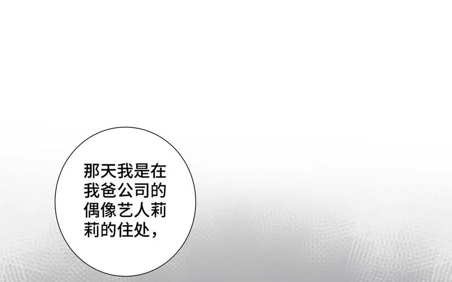 第19话 在意 第72页