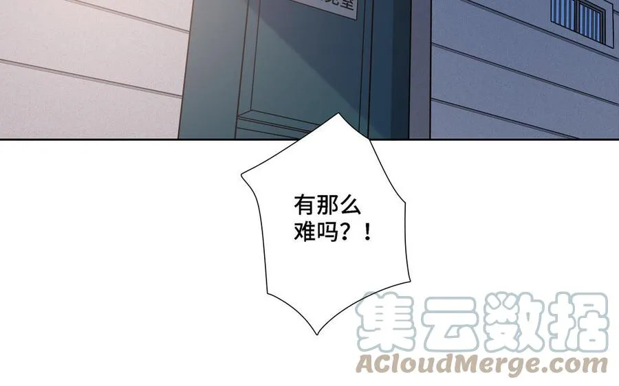 第19话 在意 第58页
