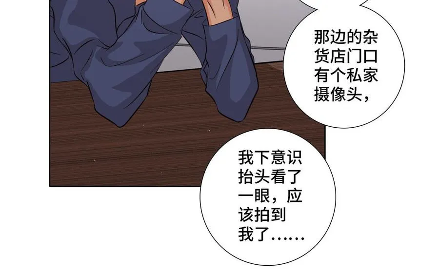 第19话 在意 第80页
