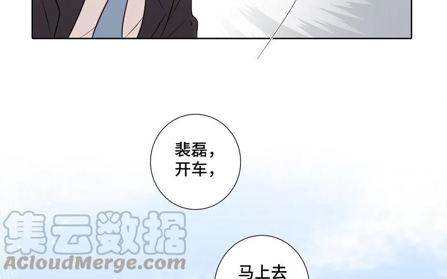 第19话 在意 第82页