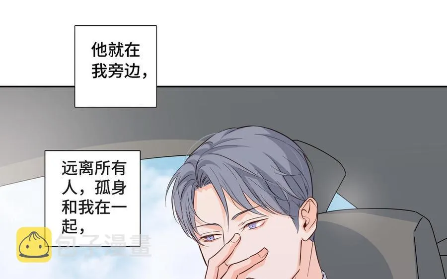 第19话 在意 第29页