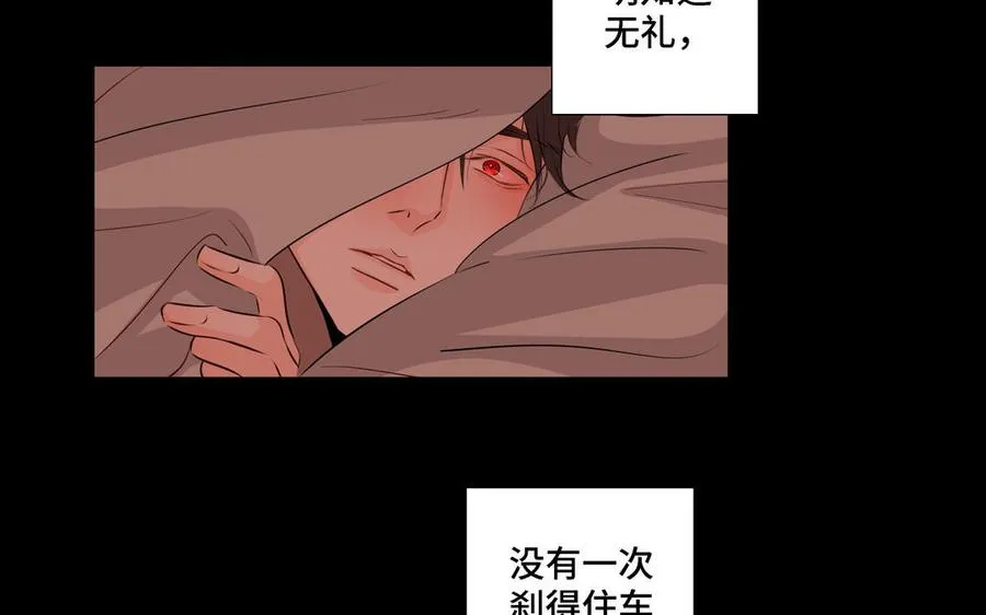 第19话 在意 第50页