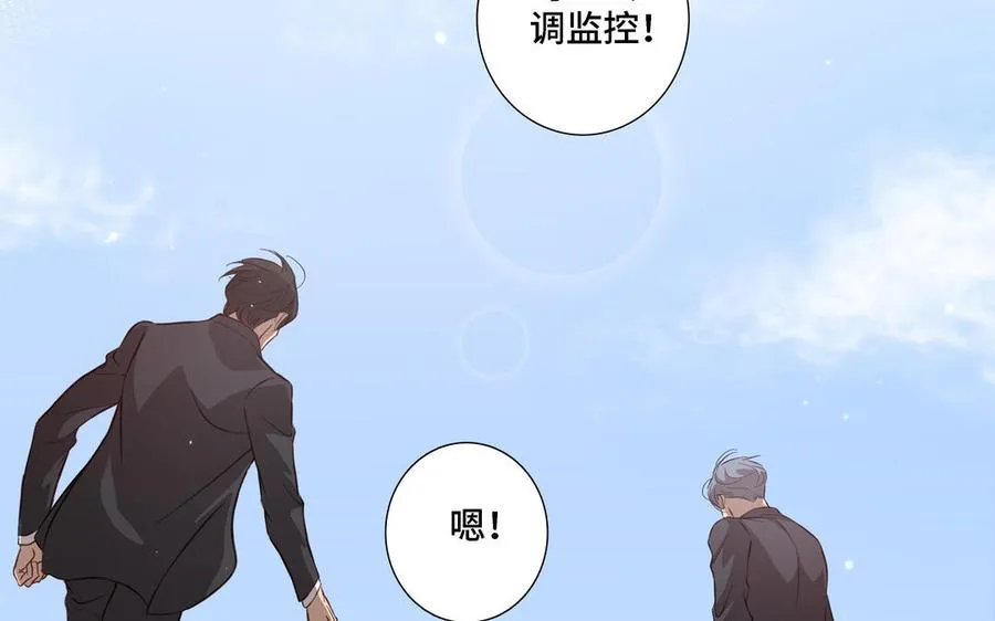 第19话 在意 第83页