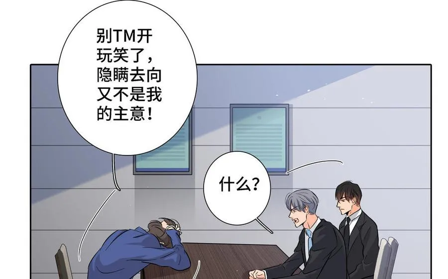 第19话 在意 第69页