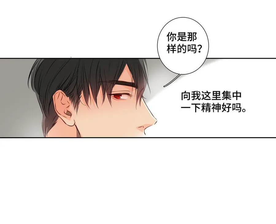 第19话 在意 第38页