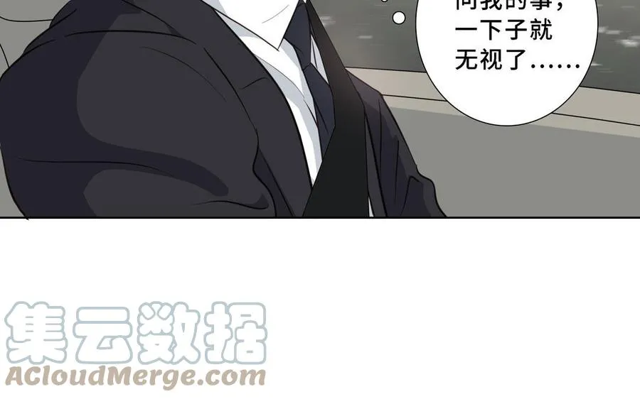 第19话 在意 第28页