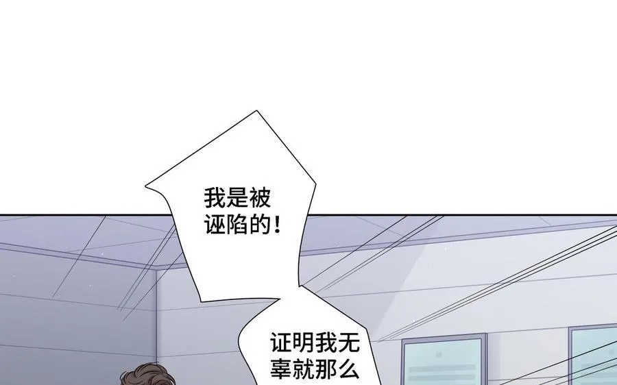 第19话 在意 第60页