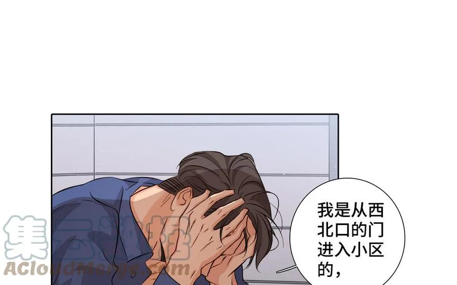 第19话 在意 第79页