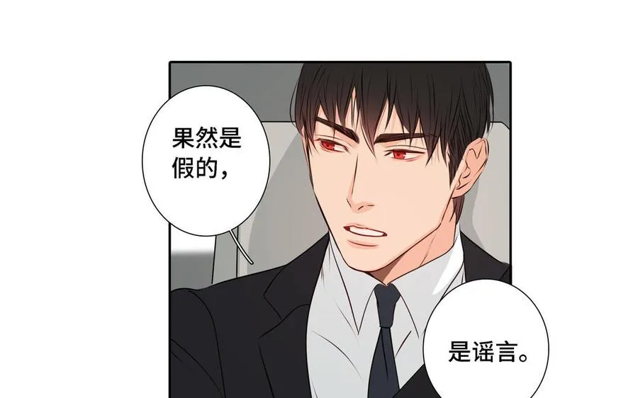 第19话 在意 第42页