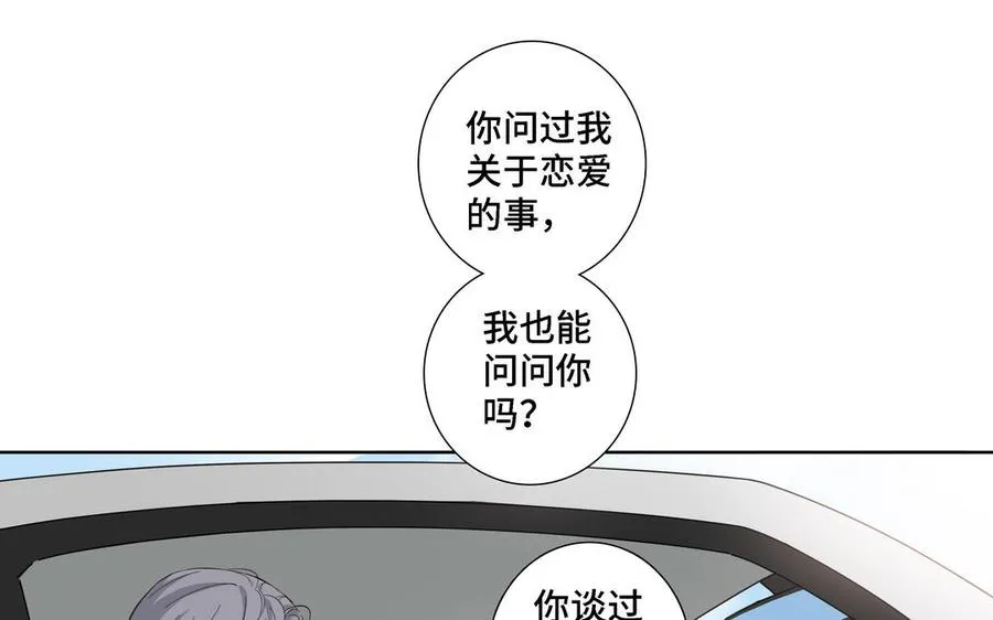 第19话 在意 第32页