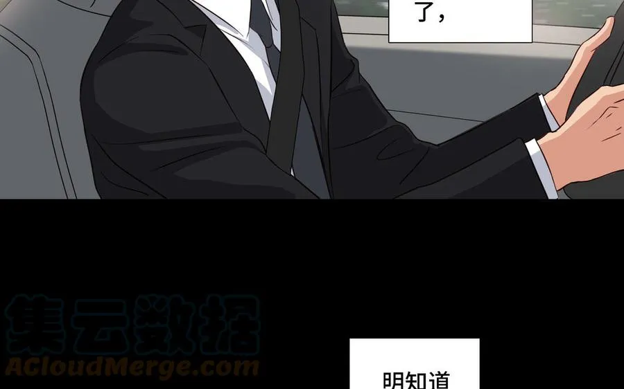 第19话 在意 第49页