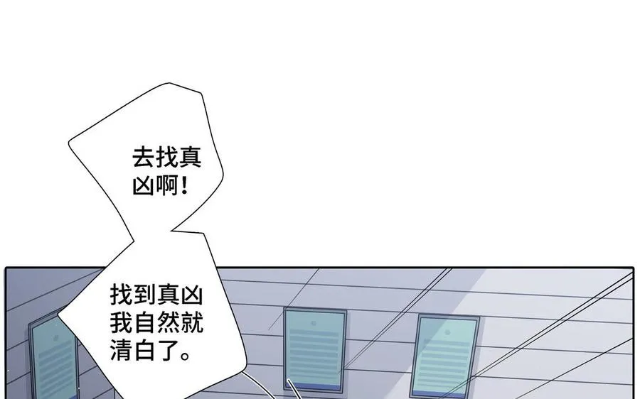 第19话 在意 第66页
