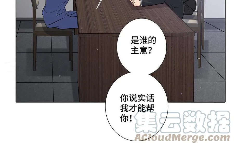 第19话 在意 第70页