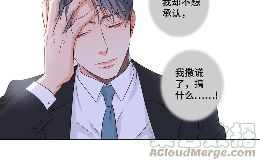 第19话 在意 第46页