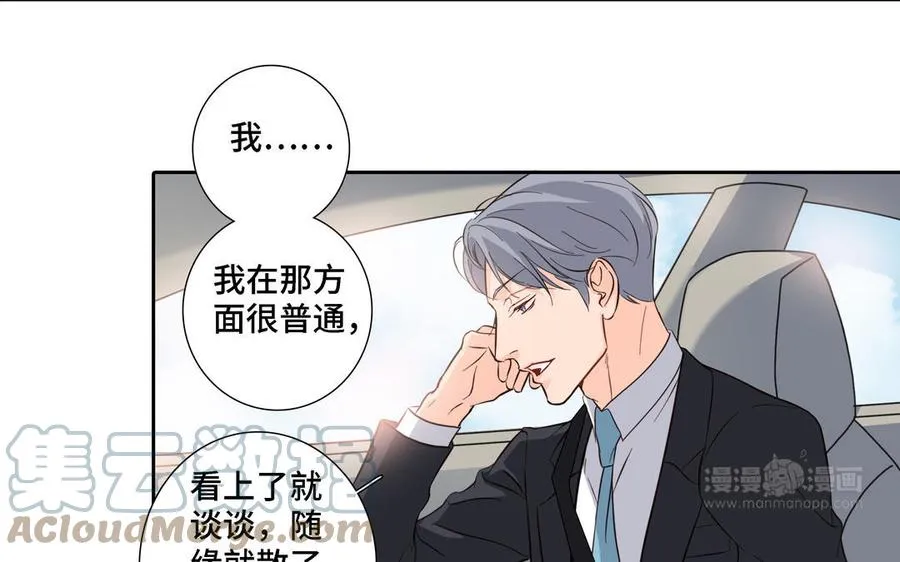 第19话 在意 第34页