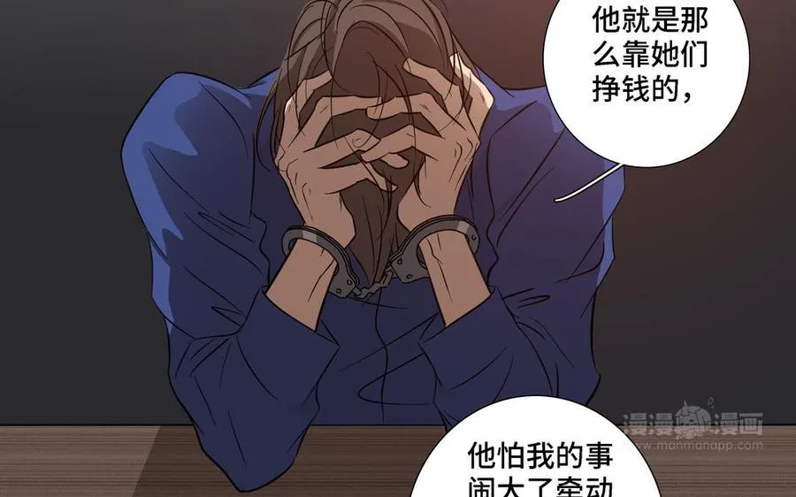 第19话 在意 第74页