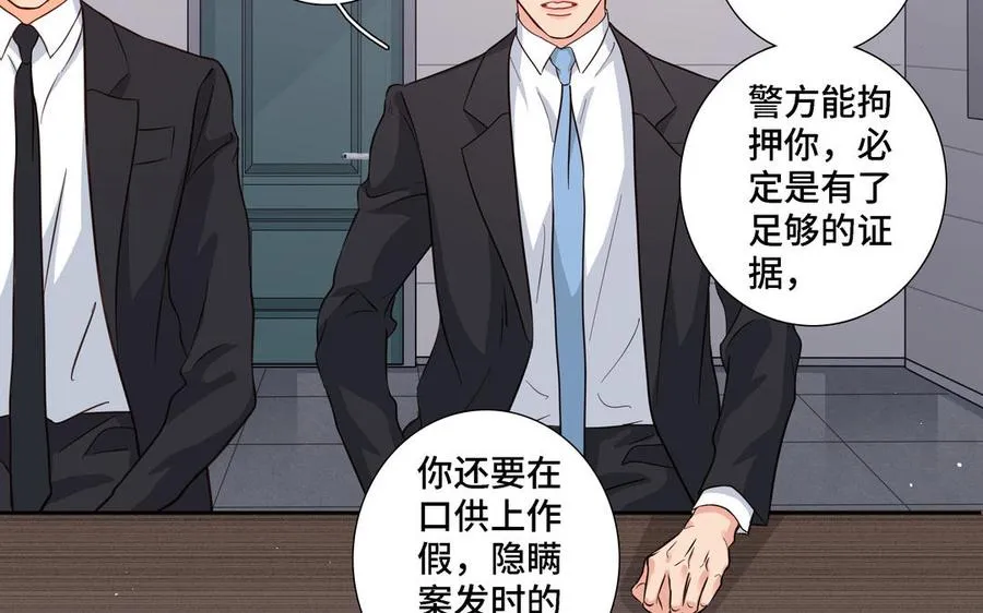 第19话 在意 第63页