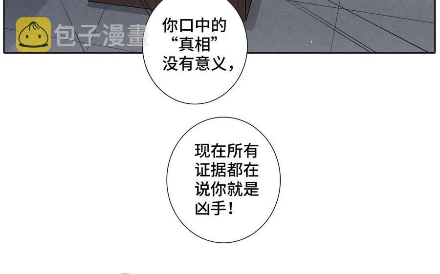 第19话 在意 第68页