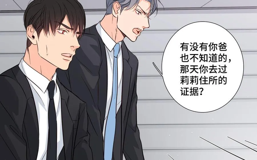 第19话 在意 第77页