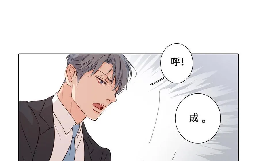 第19话 在意 第81页