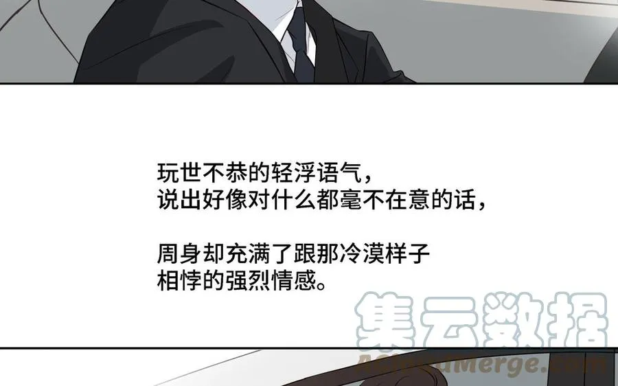 第19话 在意 第25页