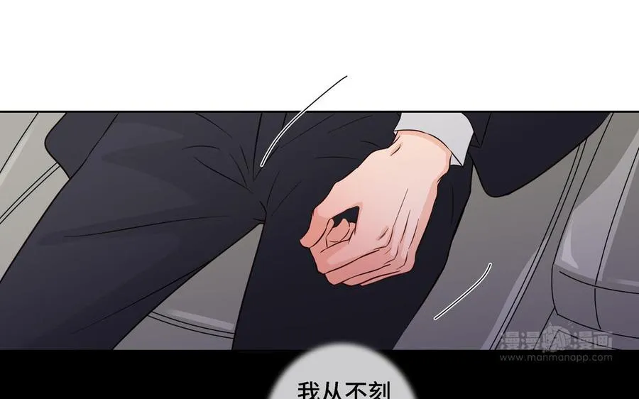 第19话 在意 第44页