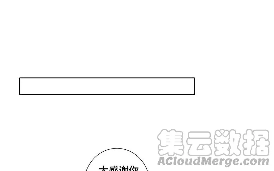第20话 不一样的他 第31页