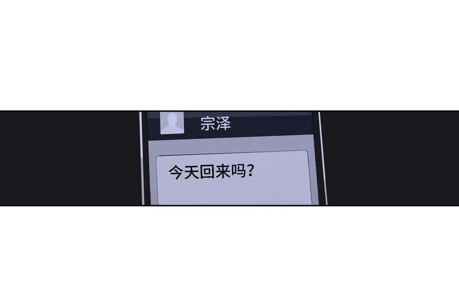 第20话 不一样的他 第56页