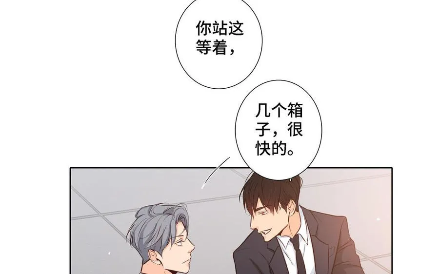 第20话 不一样的他 第18页