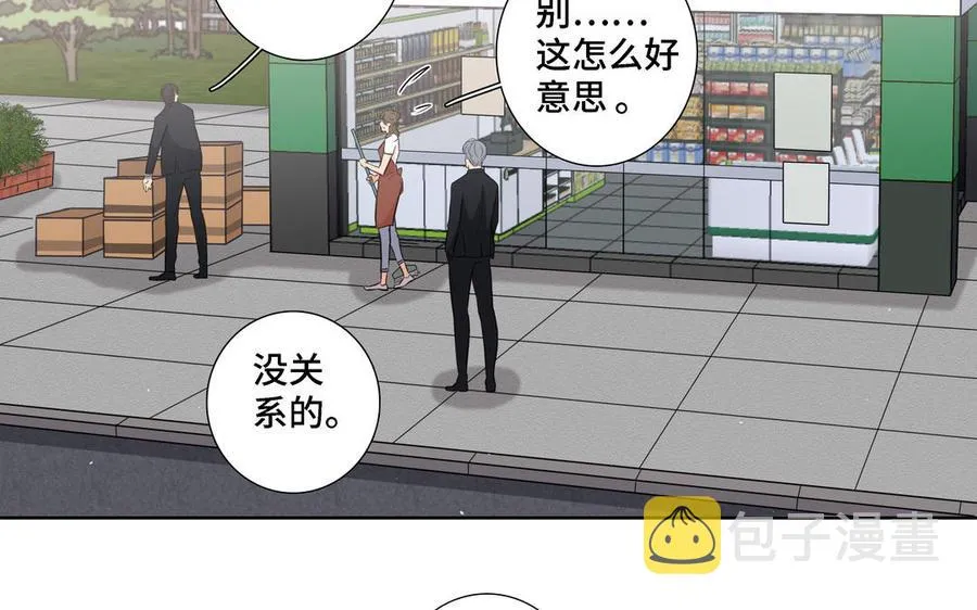 第20话 不一样的他 第17页
