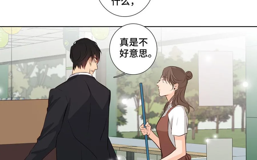 第20话 不一样的他 第21页