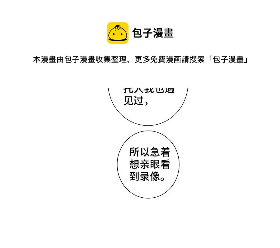 第20话 不一样的他 第36页