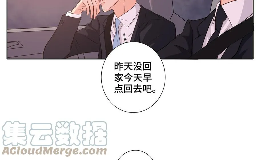 第20话 不一样的他 第61页