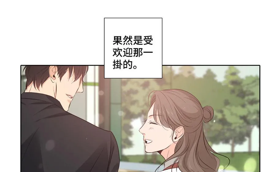 第20话 不一样的他 第26页