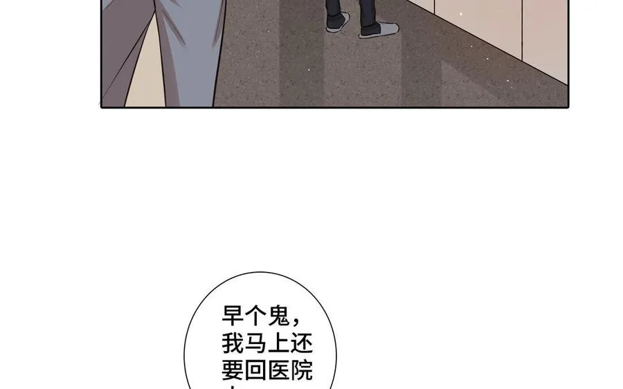 第20话 不一样的他 第66页