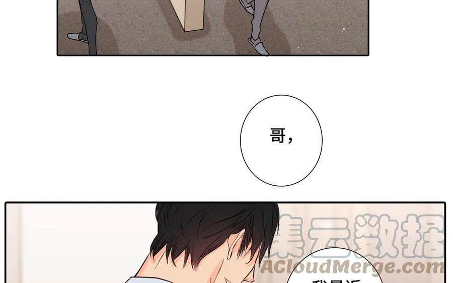 第20话 不一样的他 第76页