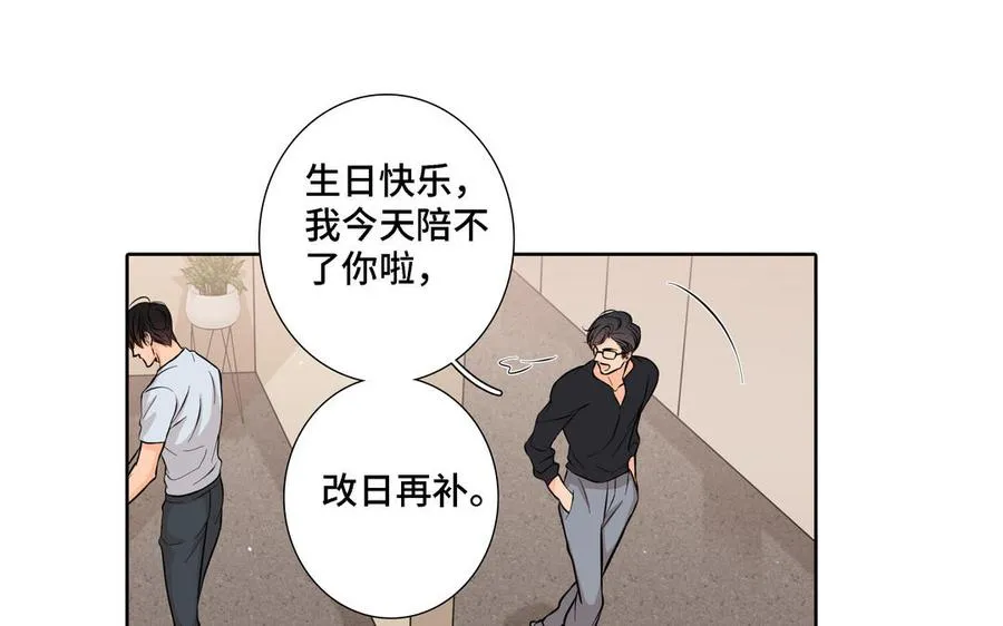 第20话 不一样的他 第75页