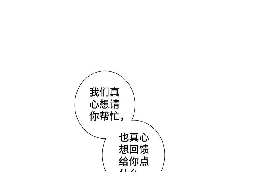 第20话 不一样的他 第20页